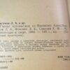 Горные путешествия по Высокому Алтаю — изображение 3