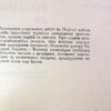 Л. Білозерова. Приїздіть до Вінниці. Путівник — изображение 3