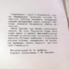 Ю. Сухан. Свалява. Путівник — изображение 3