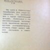 П. Гармаш. Севастополь. Очерк-путеводитель — изображение 3