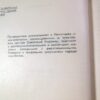 П. Выборный. Николаев. Путеводитель — изображение 3