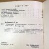 П. Выборный. Николаев. Путеводитель — изображение 7