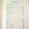 А. С. Грин. Собрание сочинений в шести томах. Том 6 — изображение 3