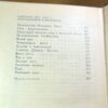 А. С. Грин. Собрание сочинений в шести томах. Том 6 — изображение 4