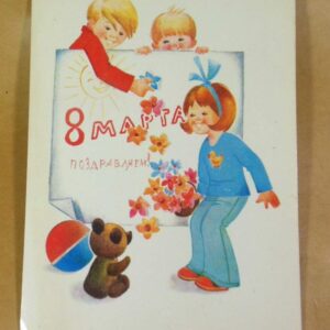 СРСР 1982. 8 Марта. Художник Л. Манилова /р802