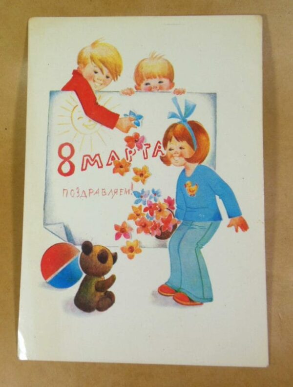 СРСР 1982. 8 Марта. Художник Л. Манилова /р802
