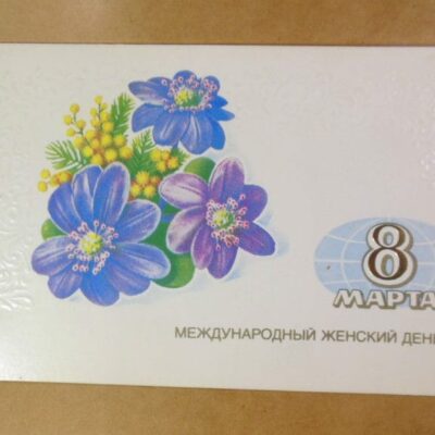 СРСР 1983. 8 Марта. Художник Ю. Лукьянов /р802