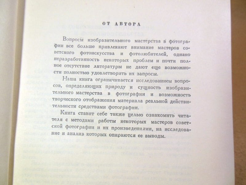 Юрий Екельчик. Изобразительное мастерство в фотографии — изображение 4