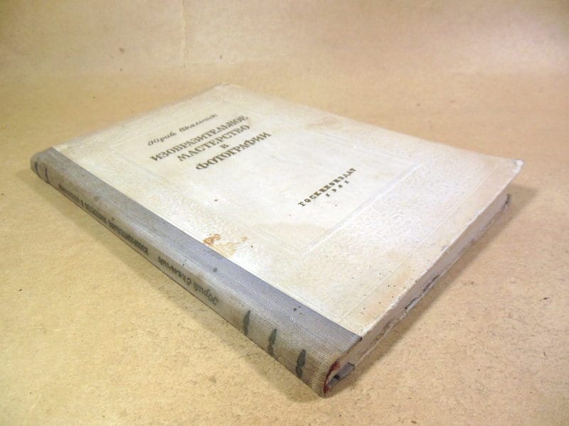 Юрий Екельчик. Изобразительное мастерство в фотографии — изображение 8