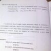 Д.Г. Семак, В.М. Різак. Фізика нерівноважних явищ у напівпровідниках — изображение 3
