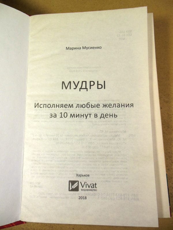 Мудры: Исполняем любые желания за 10 минут в день — изображение 2