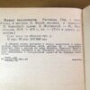 Жажда человечности. Рассказы — изображение 3