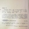 Александр Дюма. Асканио — изображение 3