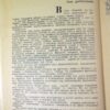 Фантастика 1969 - 1970. Сборник — изображение 3