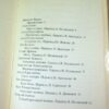 Бесценные алмазы. Сказки — изображение 3