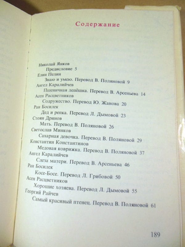 Бесценные алмазы. Сказки — изображение 3