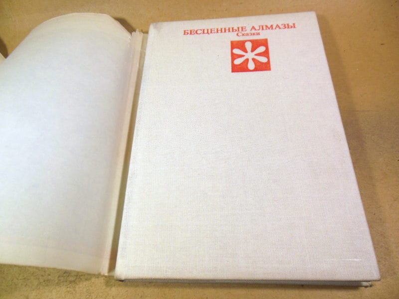 Бесценные алмазы. Сказки — изображение 8