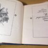 Роман Белоусов. Из родословной героев книг — изображение 2