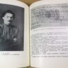 В. Блохина, Л. Либединская. Горький в родном городе — изображение 3