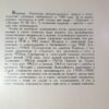 Ираклий Андроников. Рассказы литературоведа — изображение 3