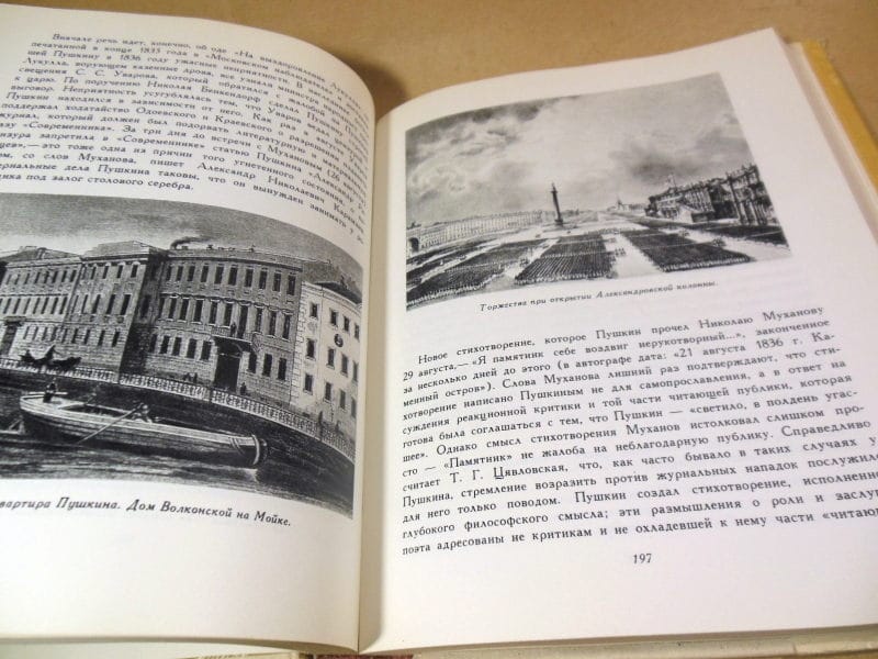 Ираклий Андроников. Рассказы литературоведа — изображение 4
