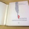 Ираклий Андроников. Рассказы литературоведа — изображение 8