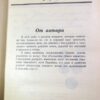 Борис Мейлах. Талисман. Книга о Пушкине — изображение 4