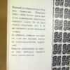 Народні пісні в записах Маркіяна Шашкевича — изображение 3