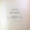 Джек Лондон. Мятеж на Эльсиноре. Морской Волк — изображение 4