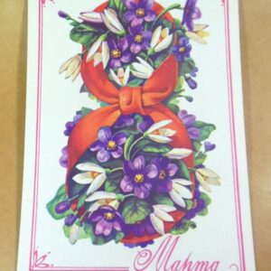 СРСР 1978. 8 Марта. Художник А. Плаксин /р803