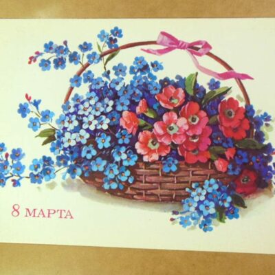СРСР 1983. 8 Марта. Художник Г. Куртенко /р803