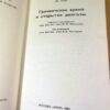 Д. Хауз. Гринвичское время и открытие долготы — изображение 2