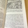 Д. Хауз. Гринвичское время и открытие долготы — изображение 5