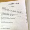 Д. Хауз. Гринвичское время и открытие долготы — изображение 6