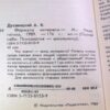 А.К. Дусавицкий. Формула интереса — изображение 3