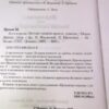 Морис Дрюон. Яд и корона. Негоже лилиям прясть — изображение 3