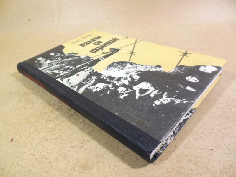 Эндре Хармат. Палачи со скрипкой — изображение 4