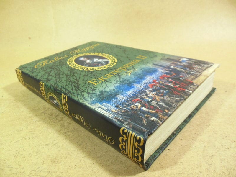 Павел Мурузи. Екатерина II — изображение 5