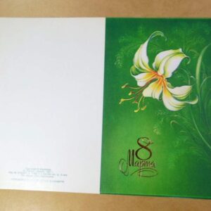 СРСР 1987. 8 Марта. Художник Н. Коробова /р813