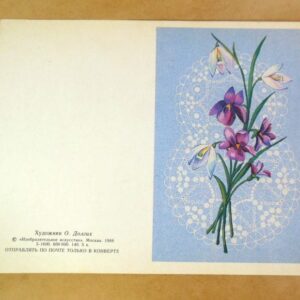 СРСР 1988. 8 Марта. Художник О. Долгих /р813