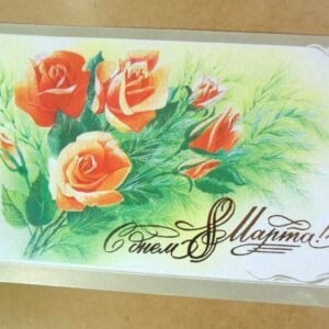 СРСР 1985. С днем 8 Марта. Художник В. Горелов /р813