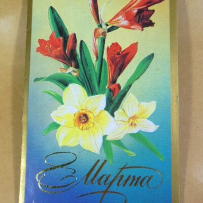 СРСР 1986. 8 Марта. Художник Л. Кириллов /р813