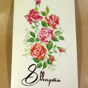 СРСР 1986. 8 Марта. Художник Л. Нестеровская-Файдиш /р813