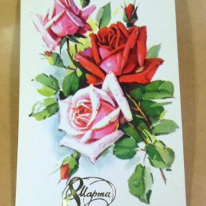 СРСР 1980. 8 Марта. Художник Г. Куртенко /р813