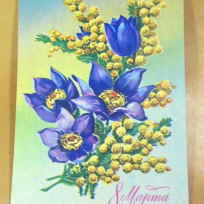 СРСР 1978. 8 Марта. Художник Ф. Марков /р803