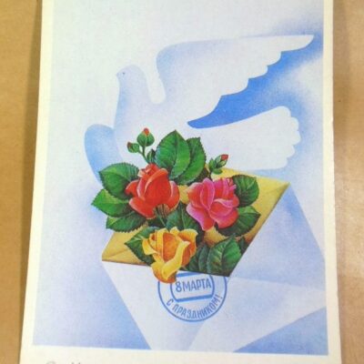 СРСР 1983. 8 Марта. Художник А. Любезнов /р803