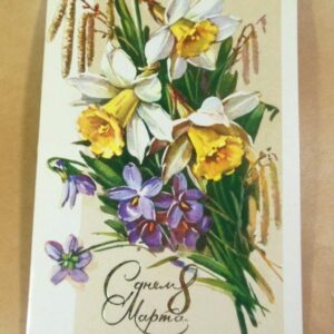 СРСР 1984. С днем 8 марта! Художник Е. Куртенко /р803