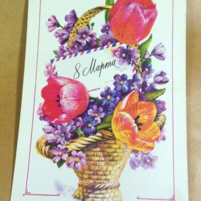 СРСР 1977. 8 Марта. Художник А. Плаксин /р804