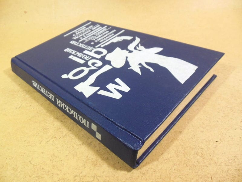 Клара Меральда. Ежи Эдигей. Польский детектив — изображение 4