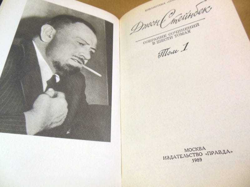 Джон Стейнбек. Собрание сочинений в шести томах — изображение 2